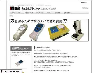 attonic.co.jp