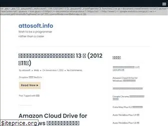attosoft.info
