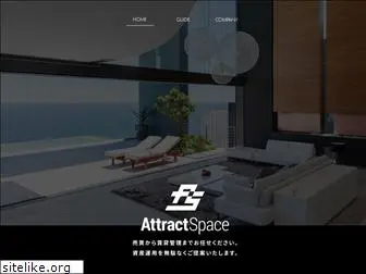 attract-space.co.jp