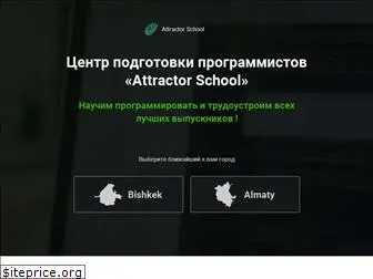 attractor-school.com