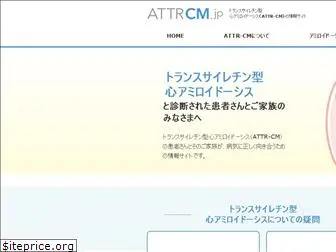 attrcm.jp