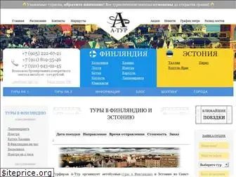 atur-spb.ru