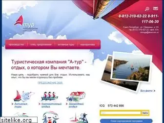 aturcom.ru