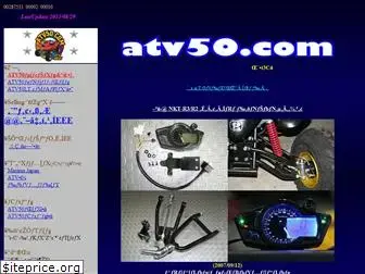 atv50.com
