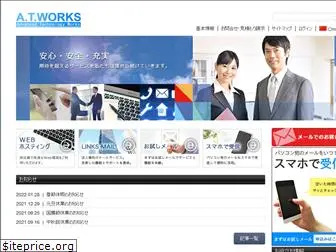 atworks.com.cn