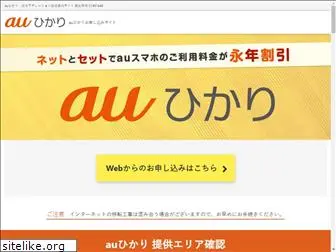 au-kddi.com