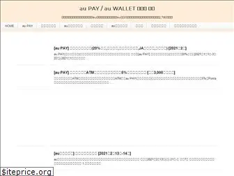 au-wallet.com