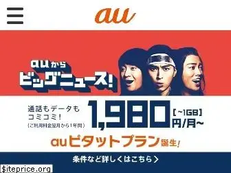 au.kddi.com