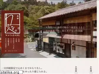 auberge-watanabe.com