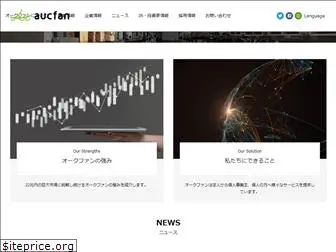 aucfan.co.jp