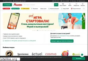 auchan.ru