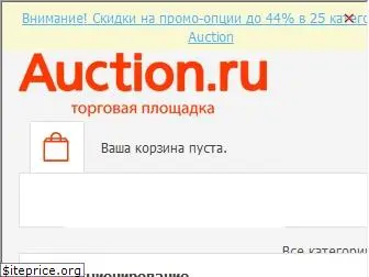 auction.ru