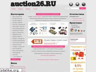auction26.ru