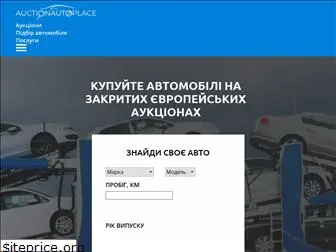 auctionautoplace.com