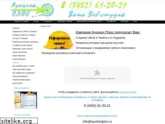auctionplus.ru