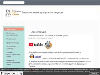 audacity.ru