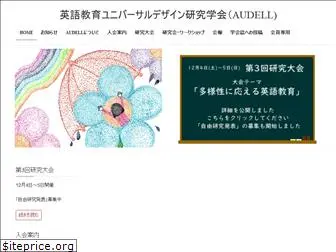 audell.org