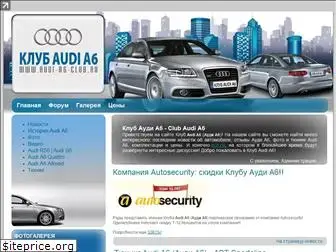 audi-a6-club.ru