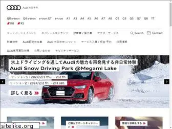 audi-osakachuo.jp