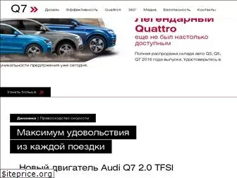 audi-q7.com.ua