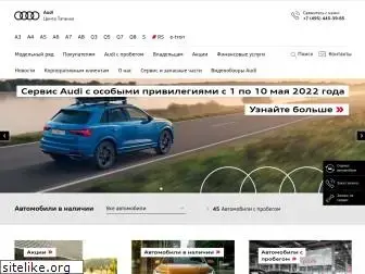 audi-taganka.ru