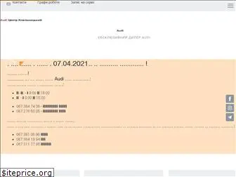 audicentre.com.ua