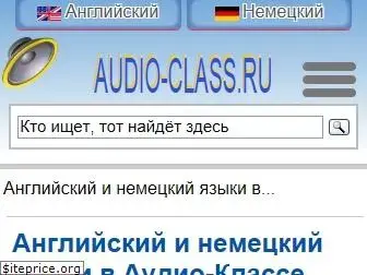 audio-class.ru