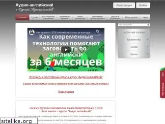 audio-english.ru thumbnail