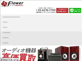 audio-kaitori-flower.tokyo