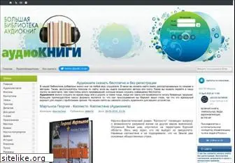 audio-knigki.ru