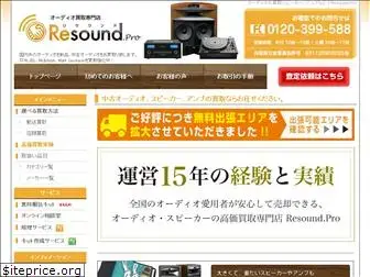 audio-resound.com