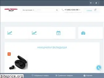 audio-technica-shop.ru