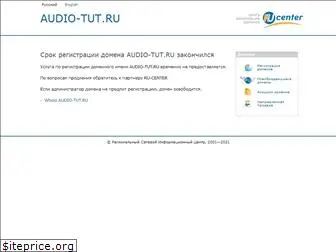 audio-tut.ru