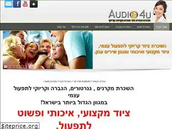 audio4u.co.il