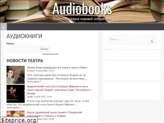 audiobooks.su