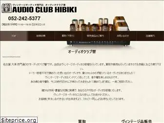 audioclub-hibiki.com