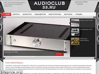 audioclub55.ru