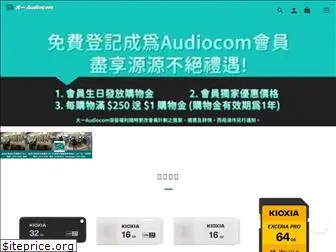 audiocom.hk