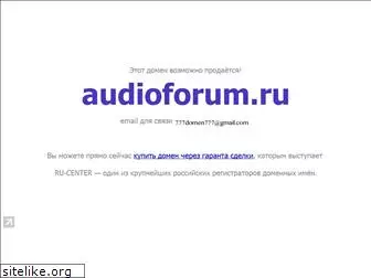 audioforum.ru