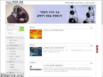 audiojournal.co.kr