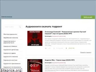 audioknigi-torrent.ru