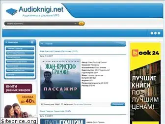 audioknigi.net