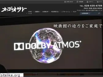 audiosato.co.jp