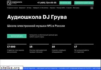 audioschool.ru