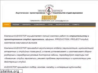 audiostop.ru