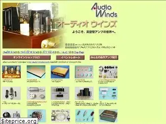 audiowinds.co.jp