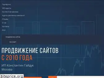 audit-prodvizhenie.ru