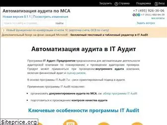 audit-soft.ru