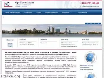 audit.ural.ru