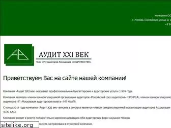 audit21.ru